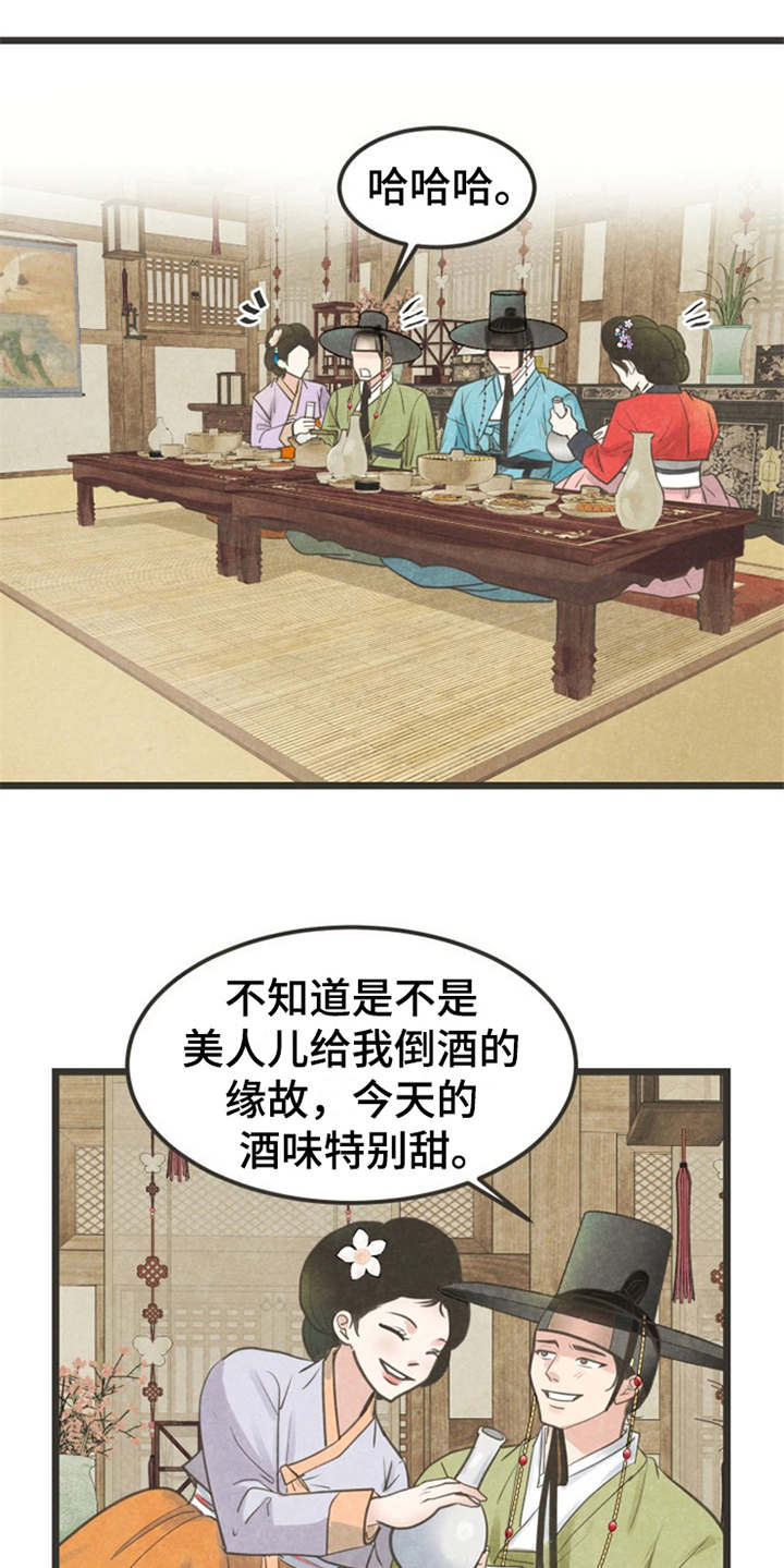 蝶香阁漫画,第2章：状元2图