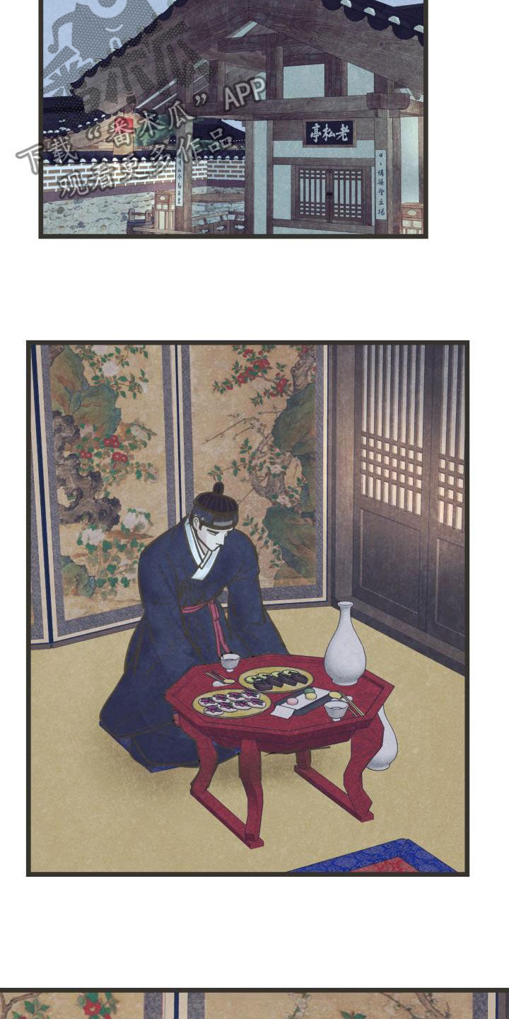 蝶香梦醉漫画,第61章：你别碰我5图