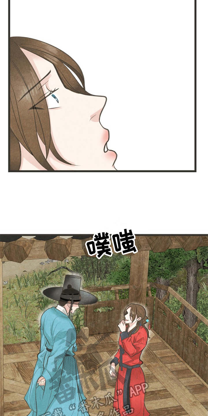 蝶香歌词漫画,第12章：执着2图