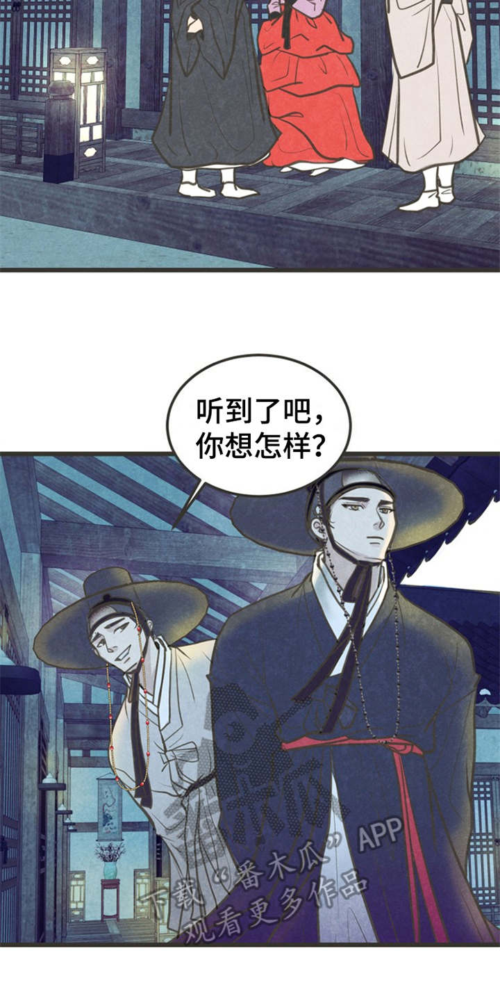 蝶香舞蹈完整版教学分解漫画,第6章：很有趣5图
