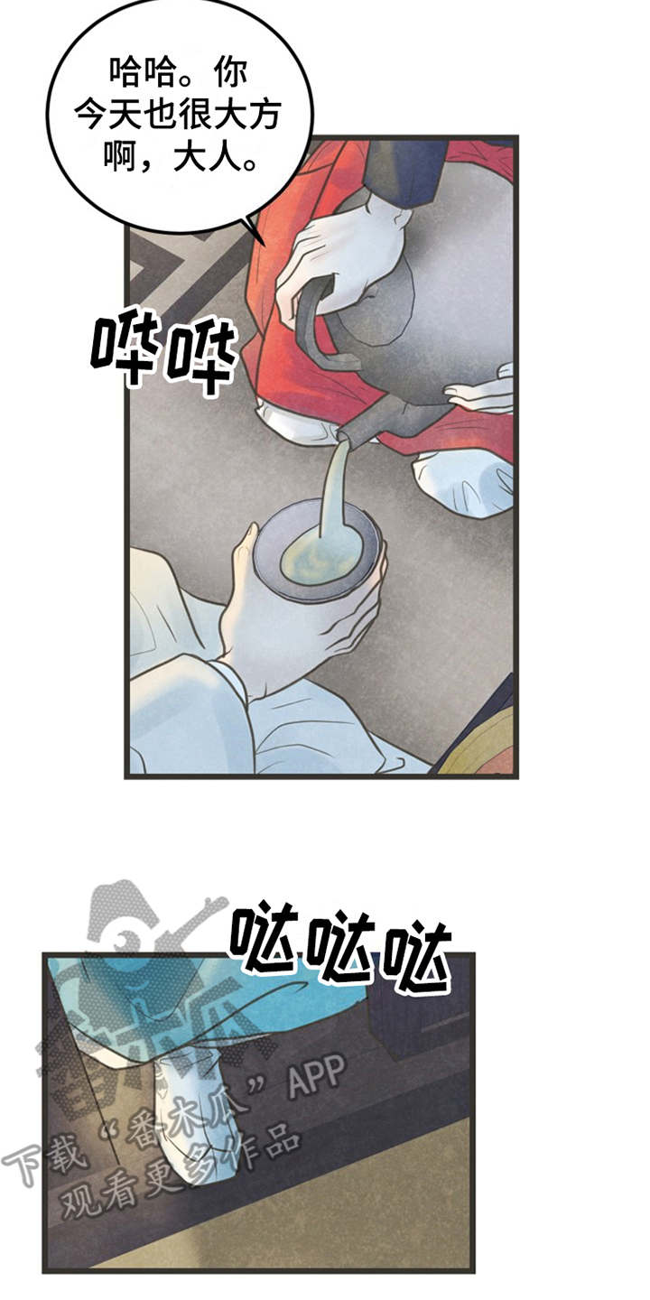 蝶香古典舞漫画,第15章：一掷千金2图