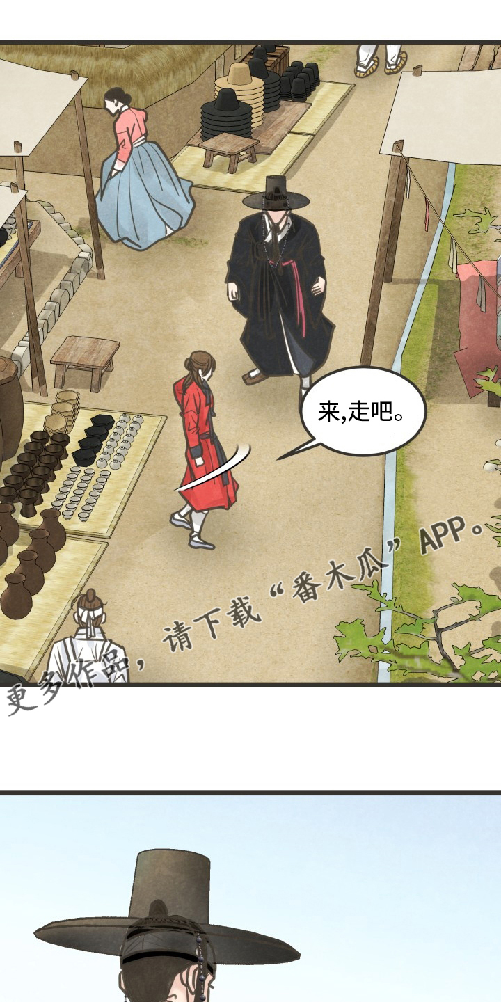 蝶香梦醉漫画,第42章：是谁1图