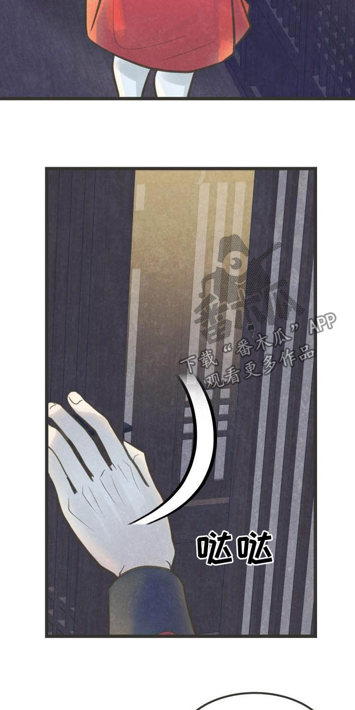 蝶梦梦蝶漫画,第30章：跳舞2图