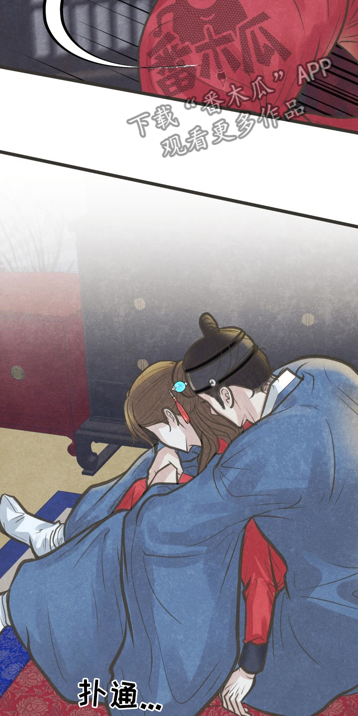 蝶梦染香套装漫画,第39章：放手3图