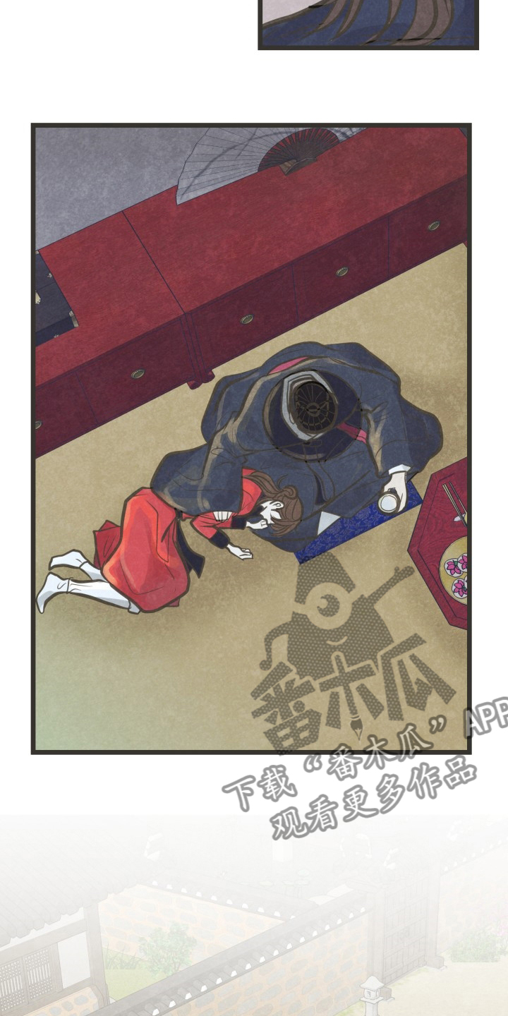 蝶恋花答李淑一原文漫画,第31章：无法理解4图