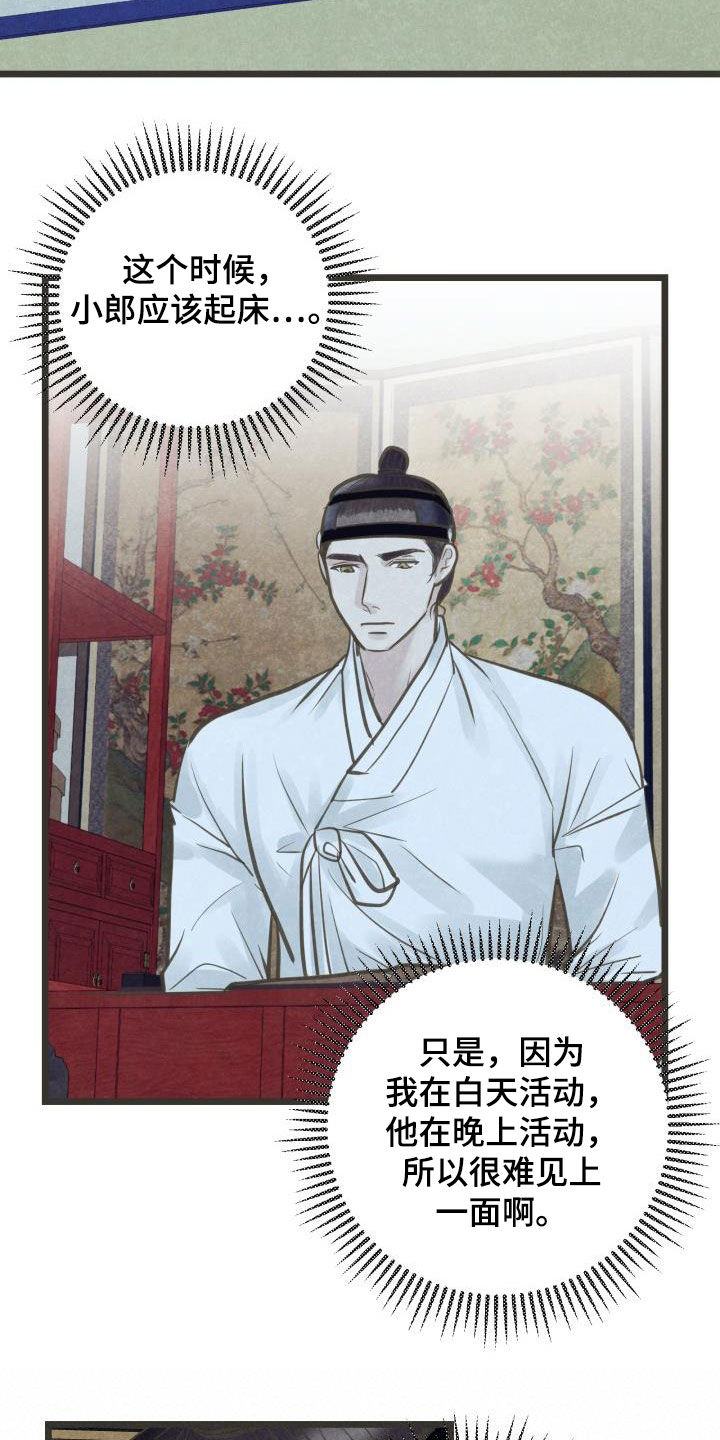 蝶香舞蹈完整版教学分解漫画,第60章：翻墙5图