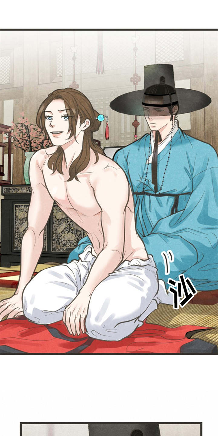 蝶香梦醉漫画,第3章：小郎3图