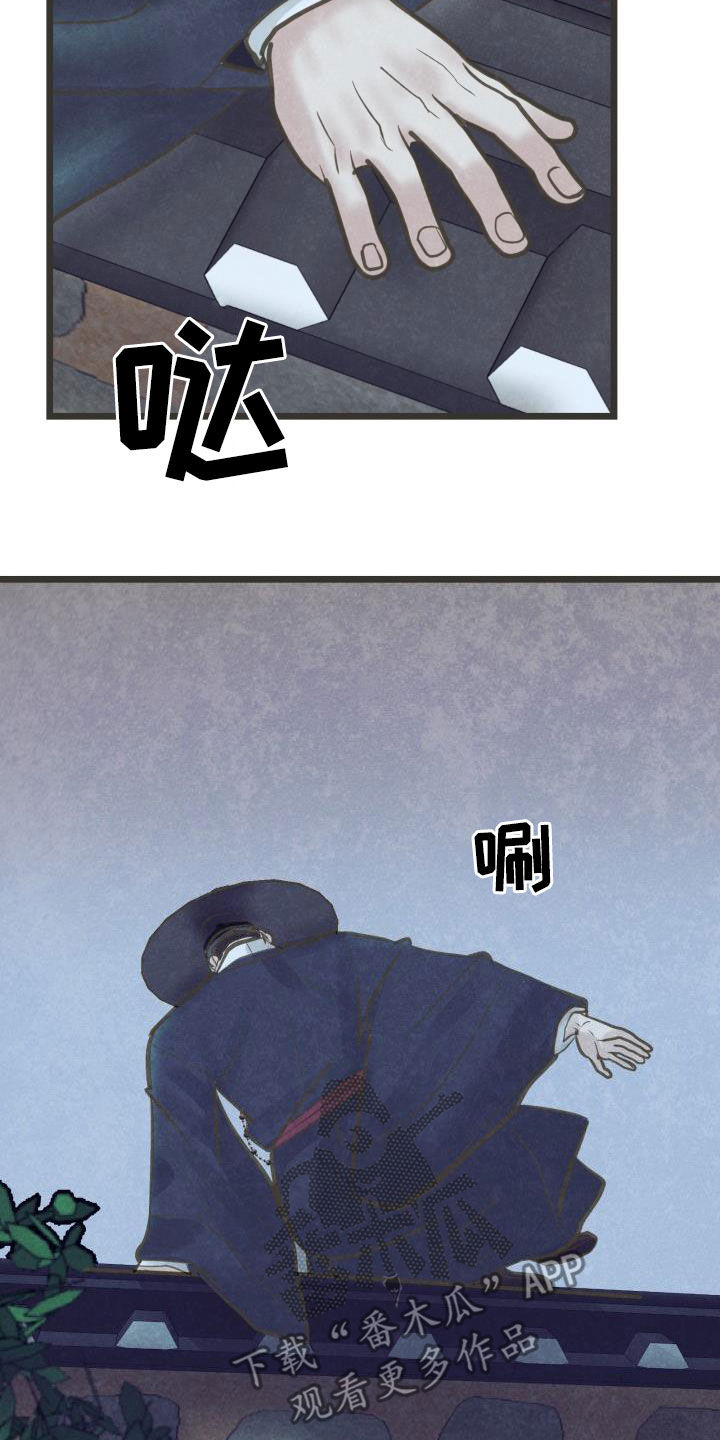 蝶香舞蹈完整版教学分解漫画,第60章：翻墙4图