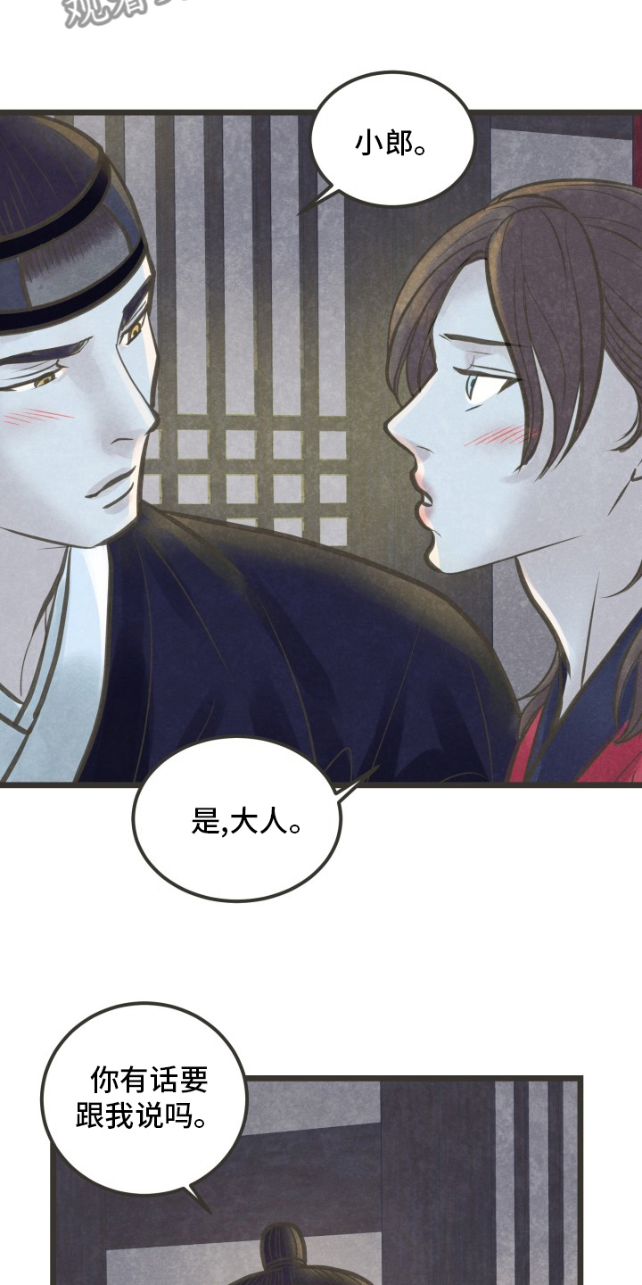 蝶梦情深是什么意思漫画,第44章：因为你啊1图