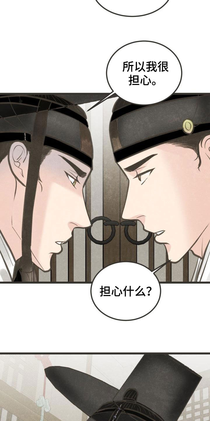 蝶香阁漫画,第48章：传开了4图