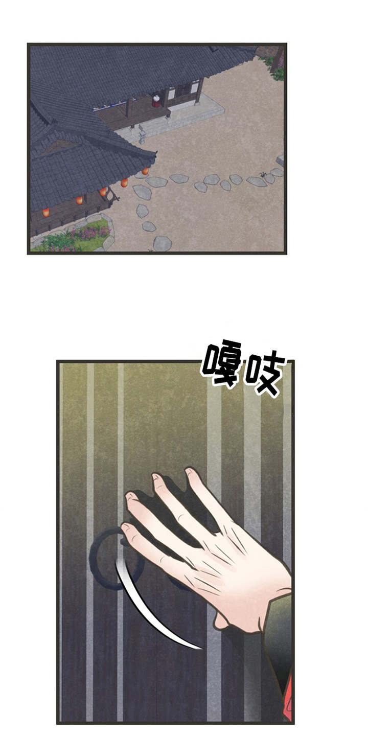 蝶变电影漫画,第19章：身世1图