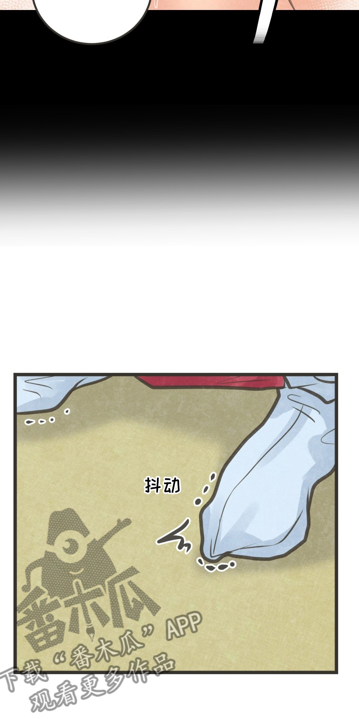 蝶翼斑马鱼漫画,第40章：为什么不来5图