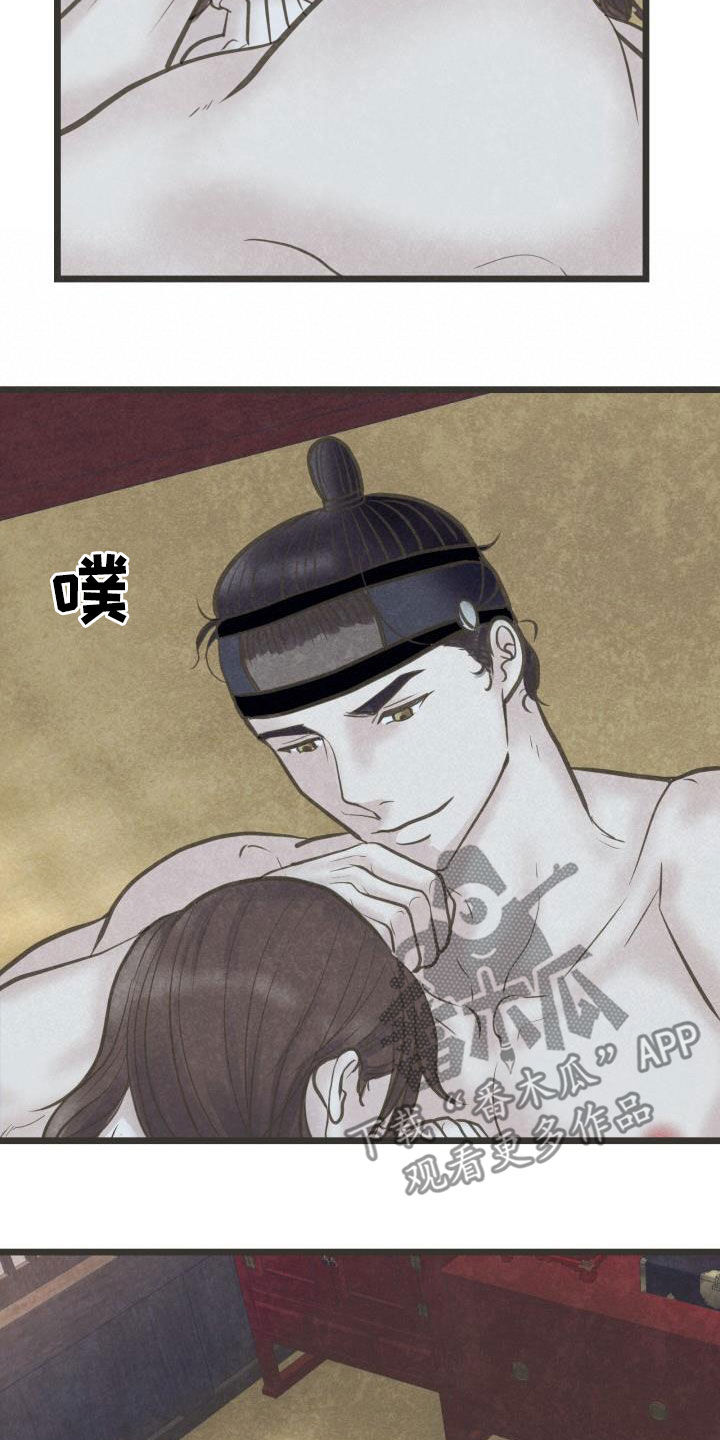 蝶香梦醉漫画,第68章：做媒4图