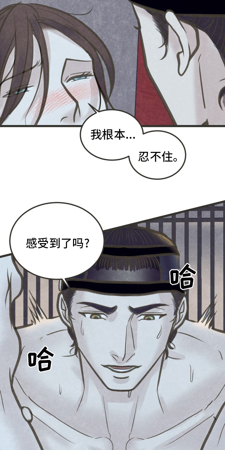 蝶香梦醉漫画,第46章：不明白3图