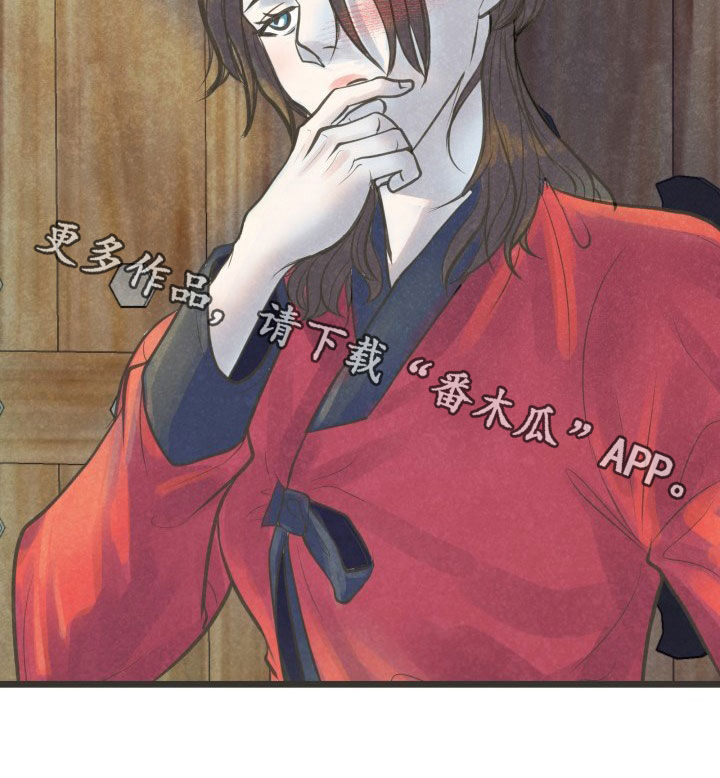 蝶香梦醉漫画,第23章：喝醉5图