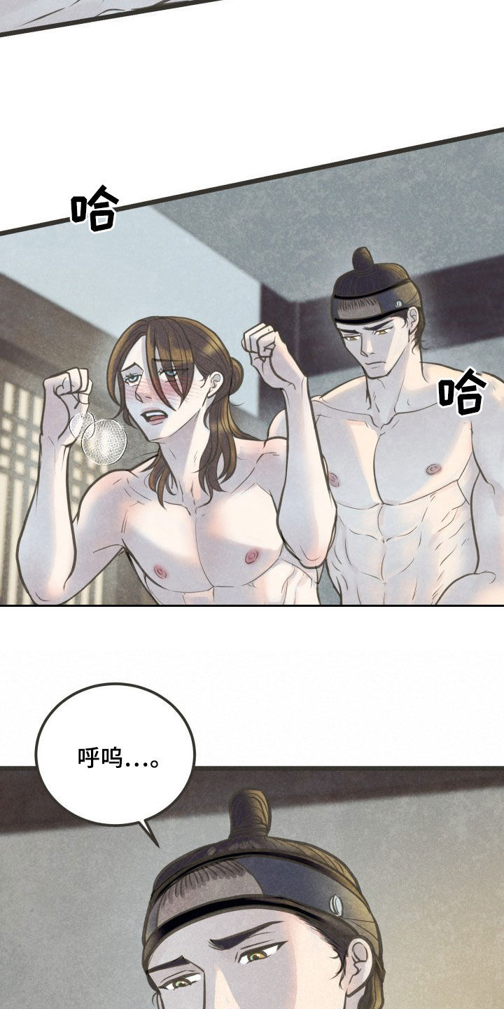 蝶香舞蹈完整版独舞背面示范漫画,第25章：头一遭5图