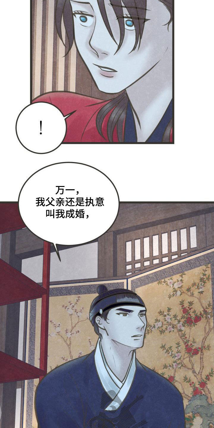 蝶变电影漫画,第62章：只爱你一个4图