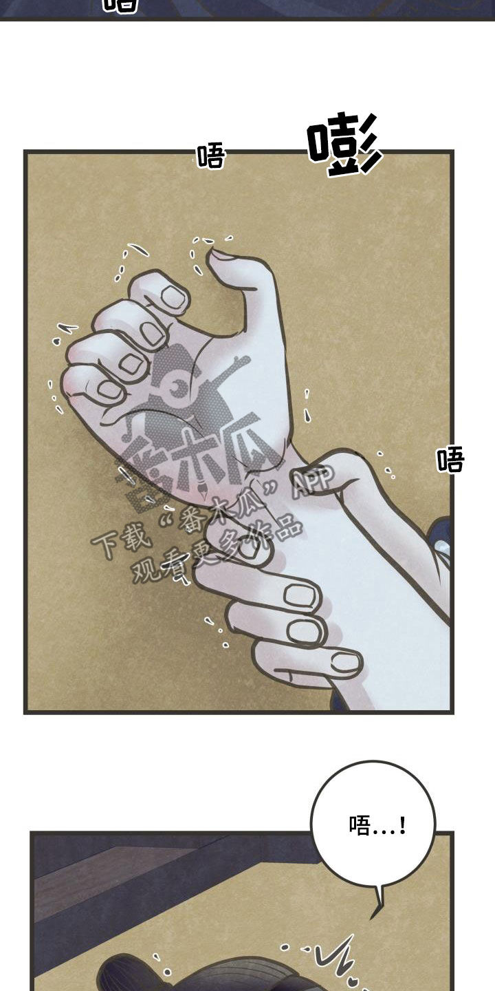 蝶变电影漫画,第65章：今晚归我5图