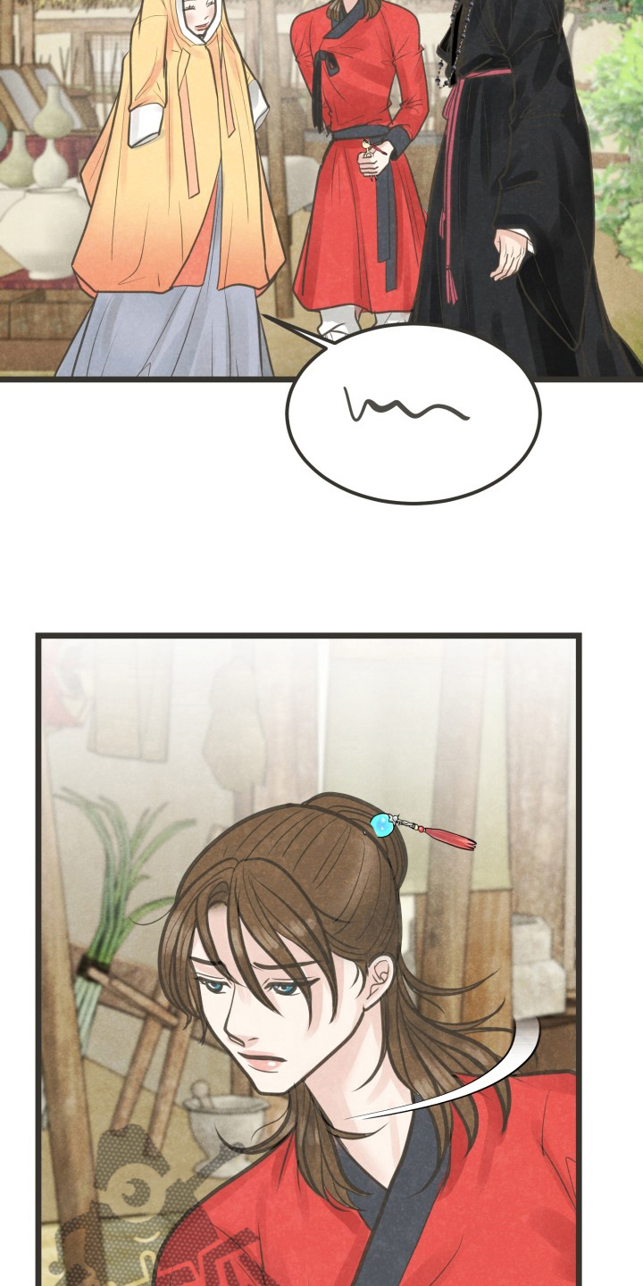 蝶香梦醉漫画,第43章：没心情2图