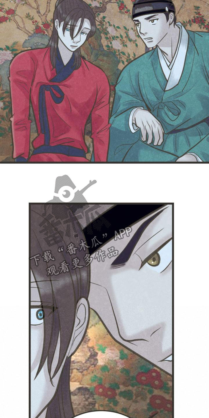 蝶香梦醉漫画,第59章：挑拨5图