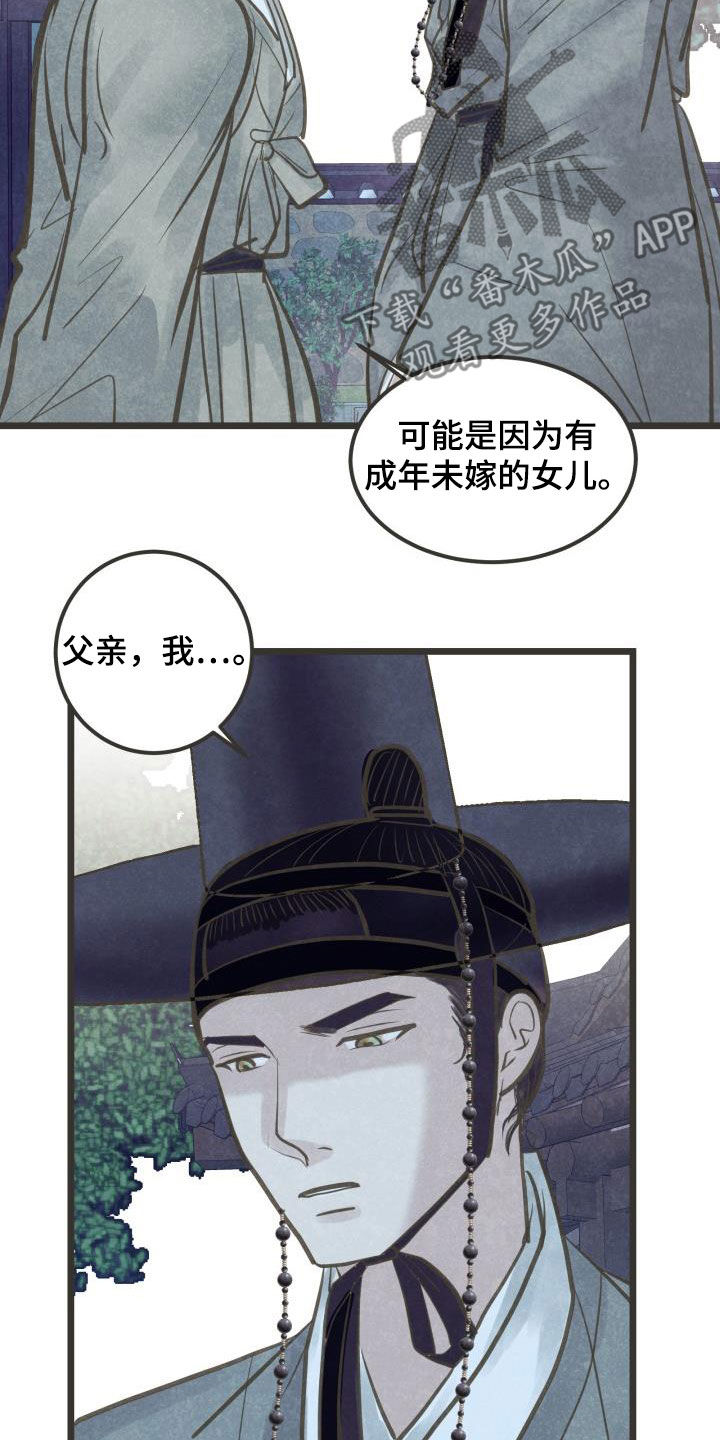 蝶香舞蹈完整版教学分解漫画,第60章：翻墙1图