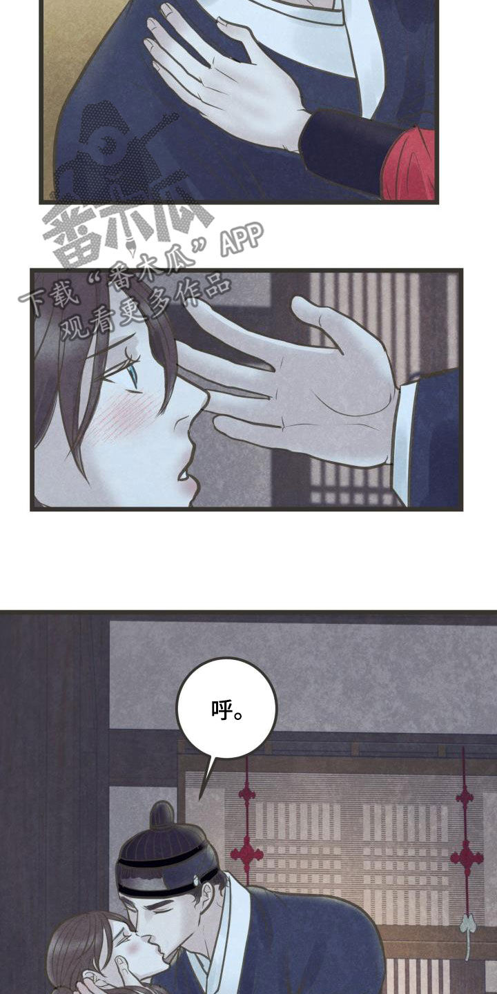 蝶香梦醉漫画,第63章：归属4图