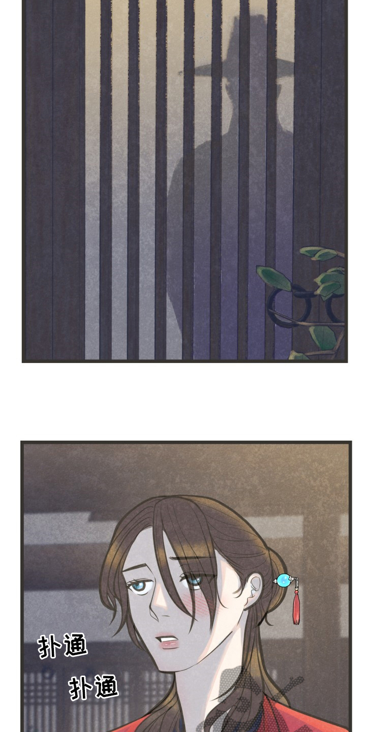 蝶梦是什么意思的含义是什么漫画,第32章：又找来了吗1图