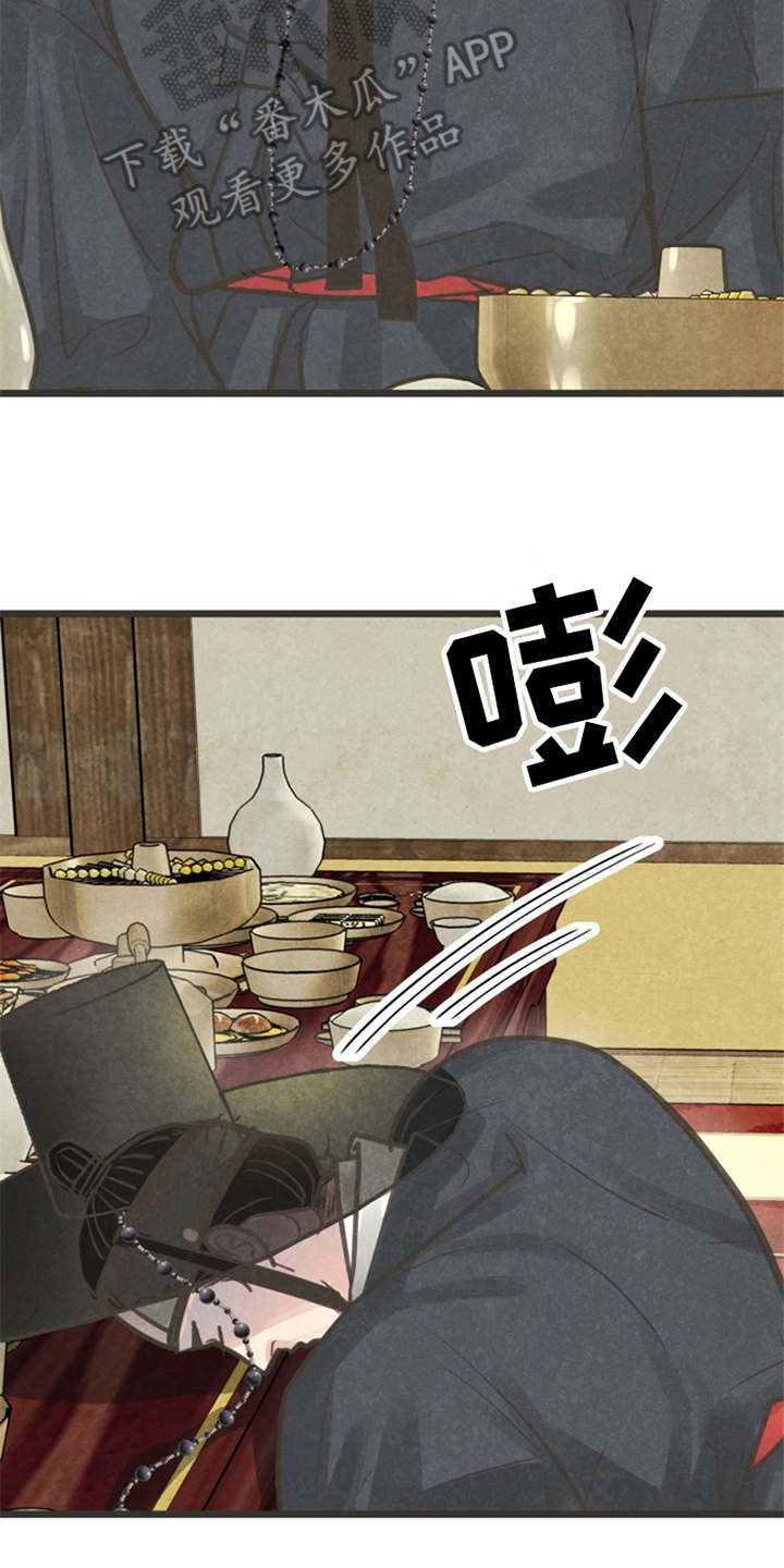 蝶香梦醉漫画,第8章：教教你3图