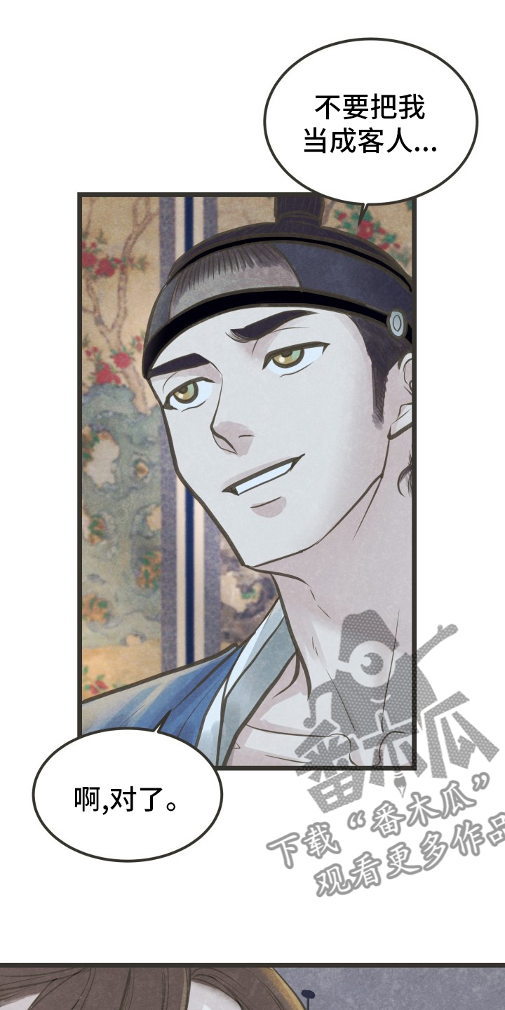 蝶泳标准动作视频漫画,第37章：知道了4图