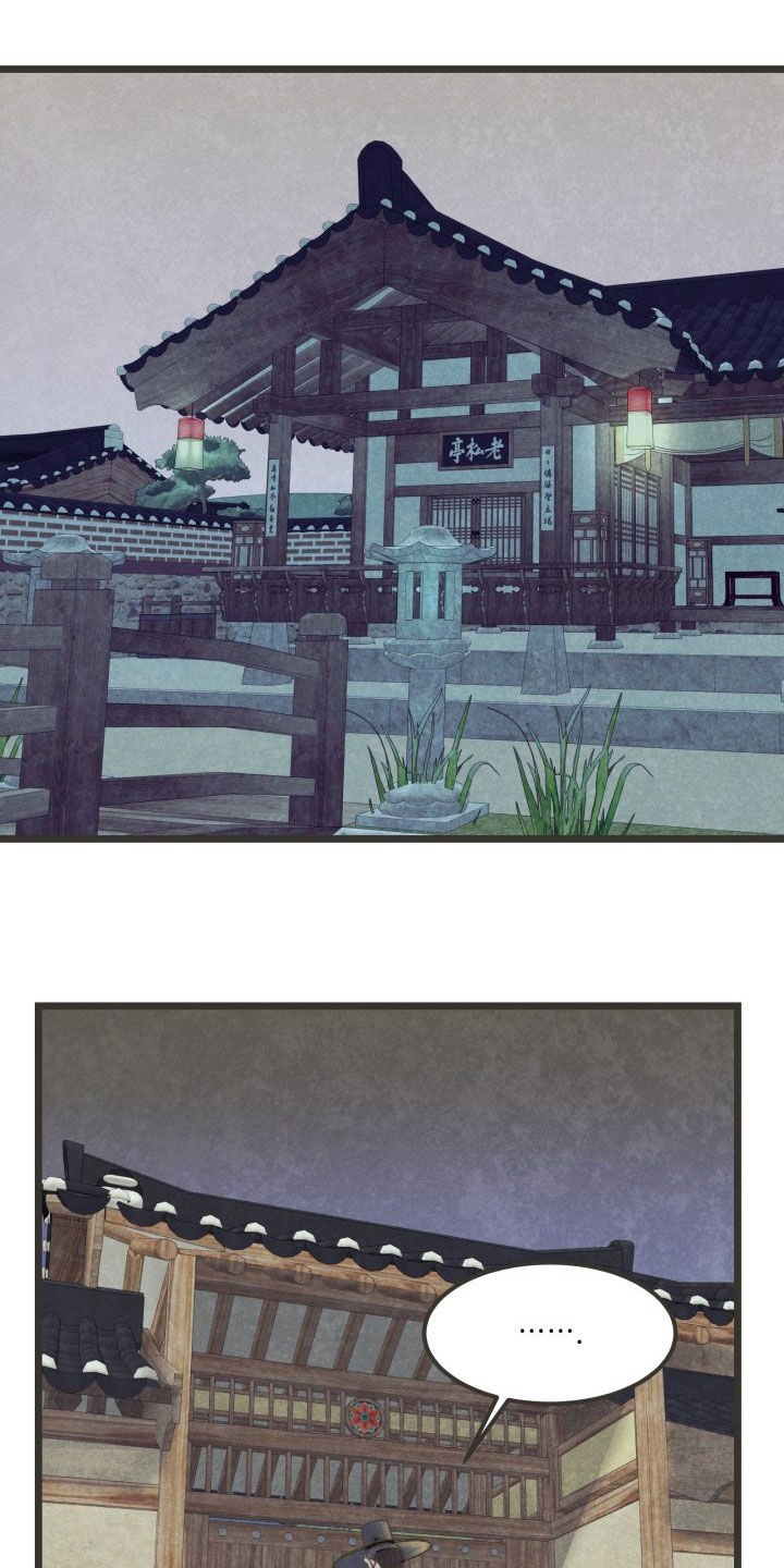 蝶香梦醉漫画,第23章：喝醉2图