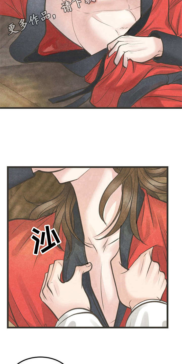 蝶香梦醉漫画,第21章：朋友5图