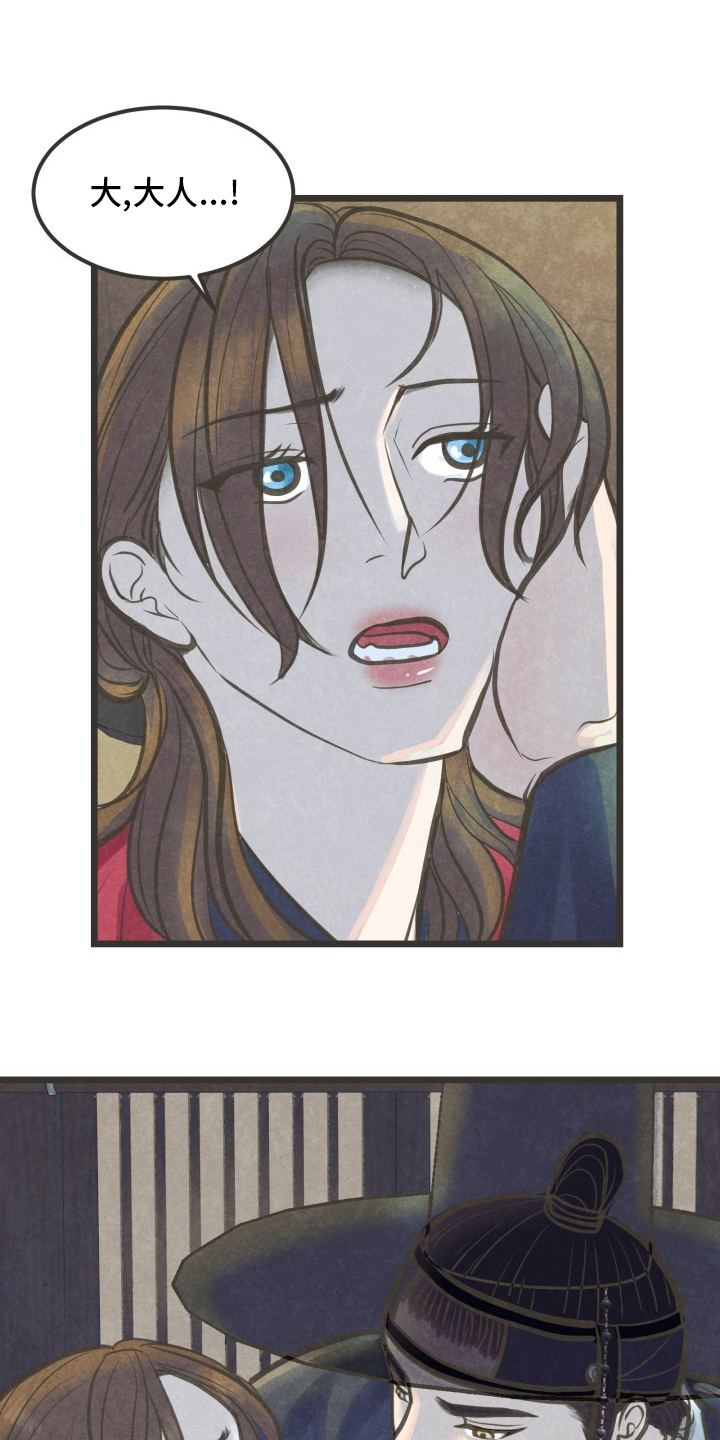 蝶梦情深是什么意思漫画,第31章：无法理解1图