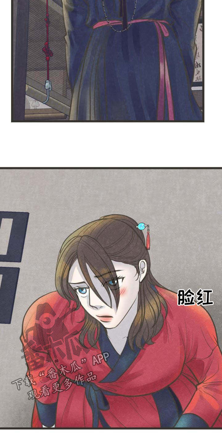 蝶梦梦蝶漫画,第30章：跳舞5图