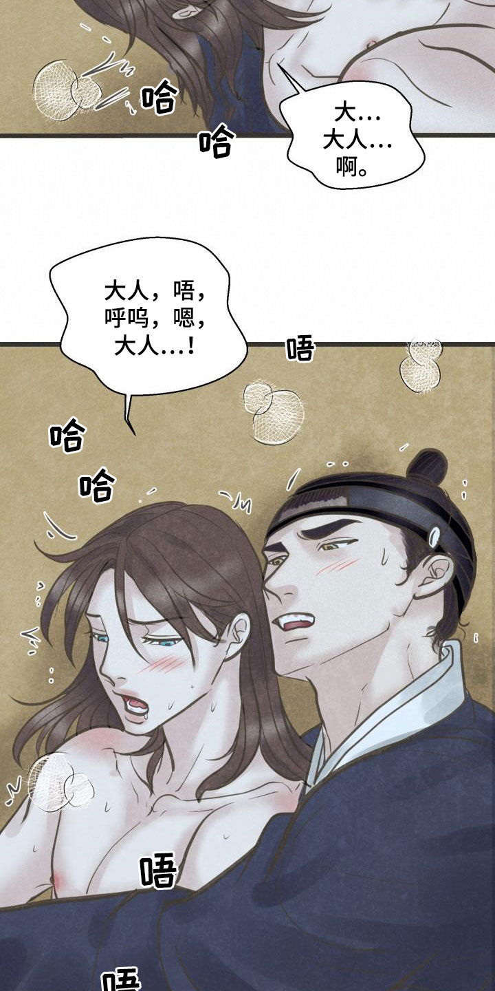 蝶变电影漫画,第65章：今晚归我4图