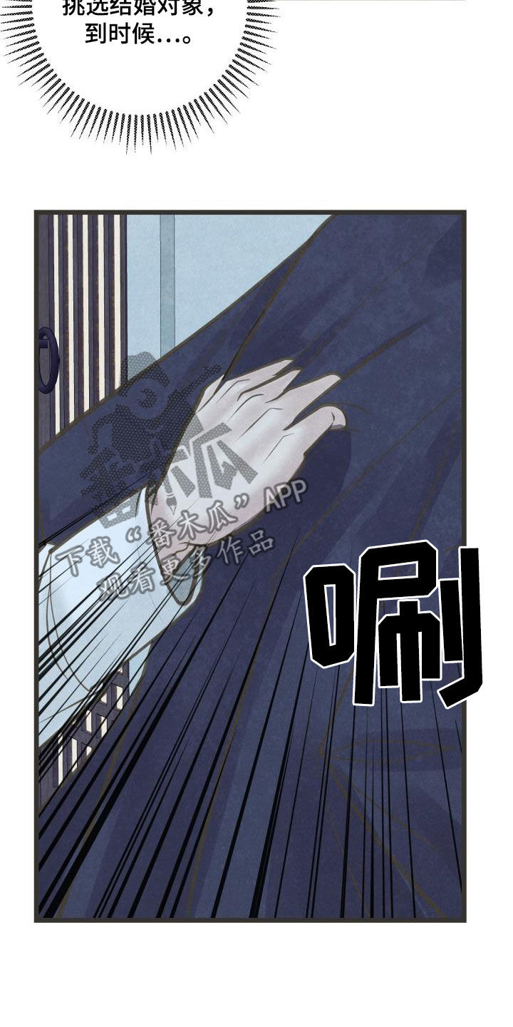 蝶香舞蹈完整版教学分解漫画,第60章：翻墙2图