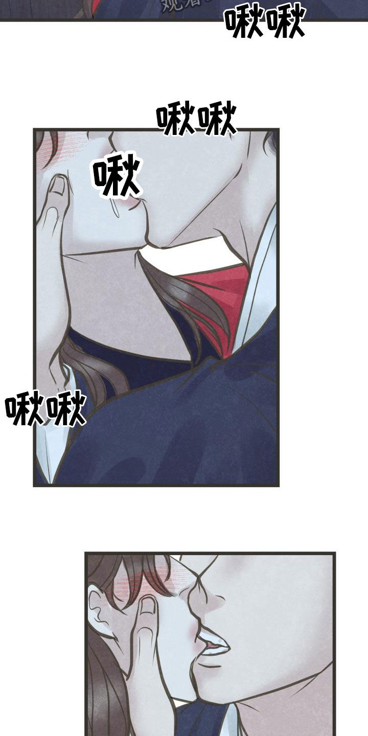 蝶香梦醉漫画,第63章：归属1图