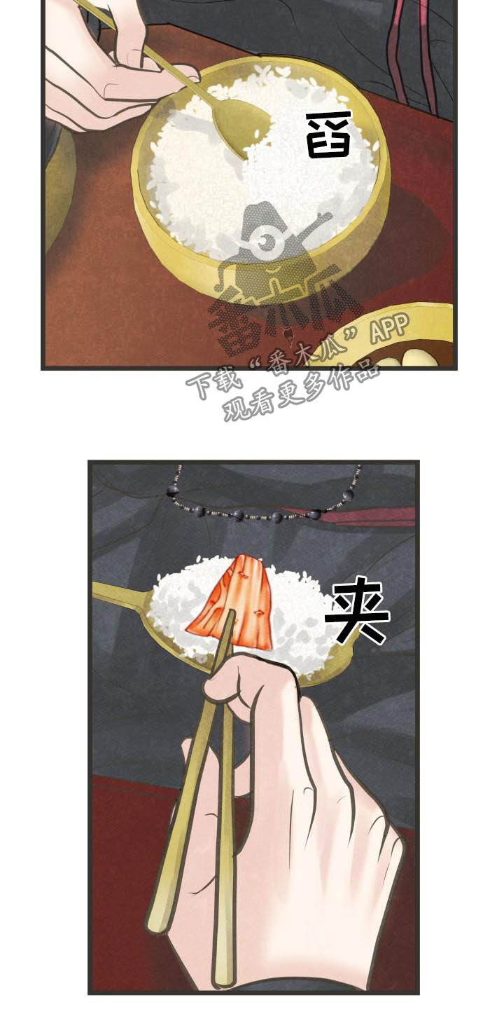 蝶梦仙higher漫画,第28章：都怪大人1图