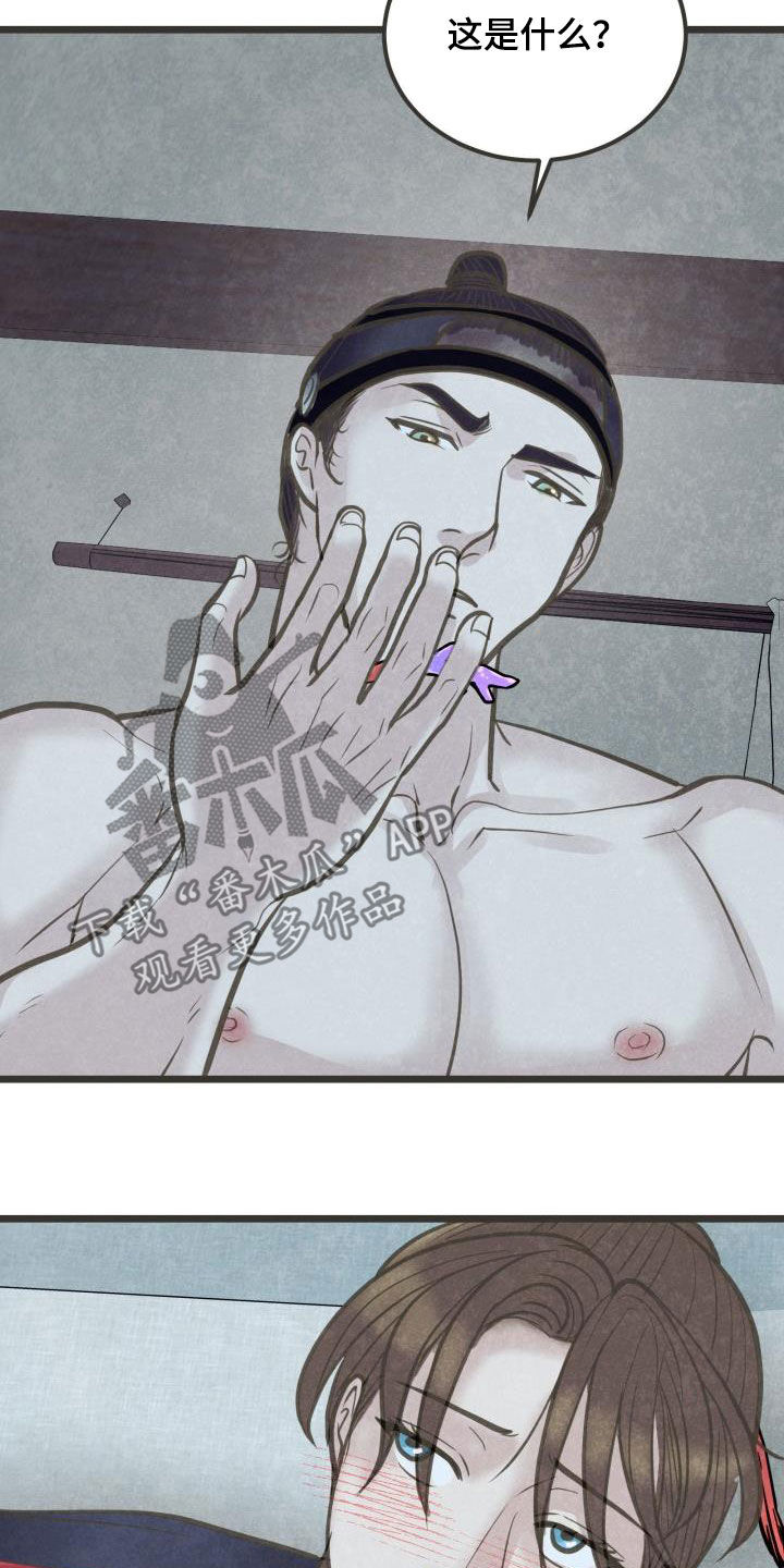 蝶香梦醉漫画,第54章：喜欢3图