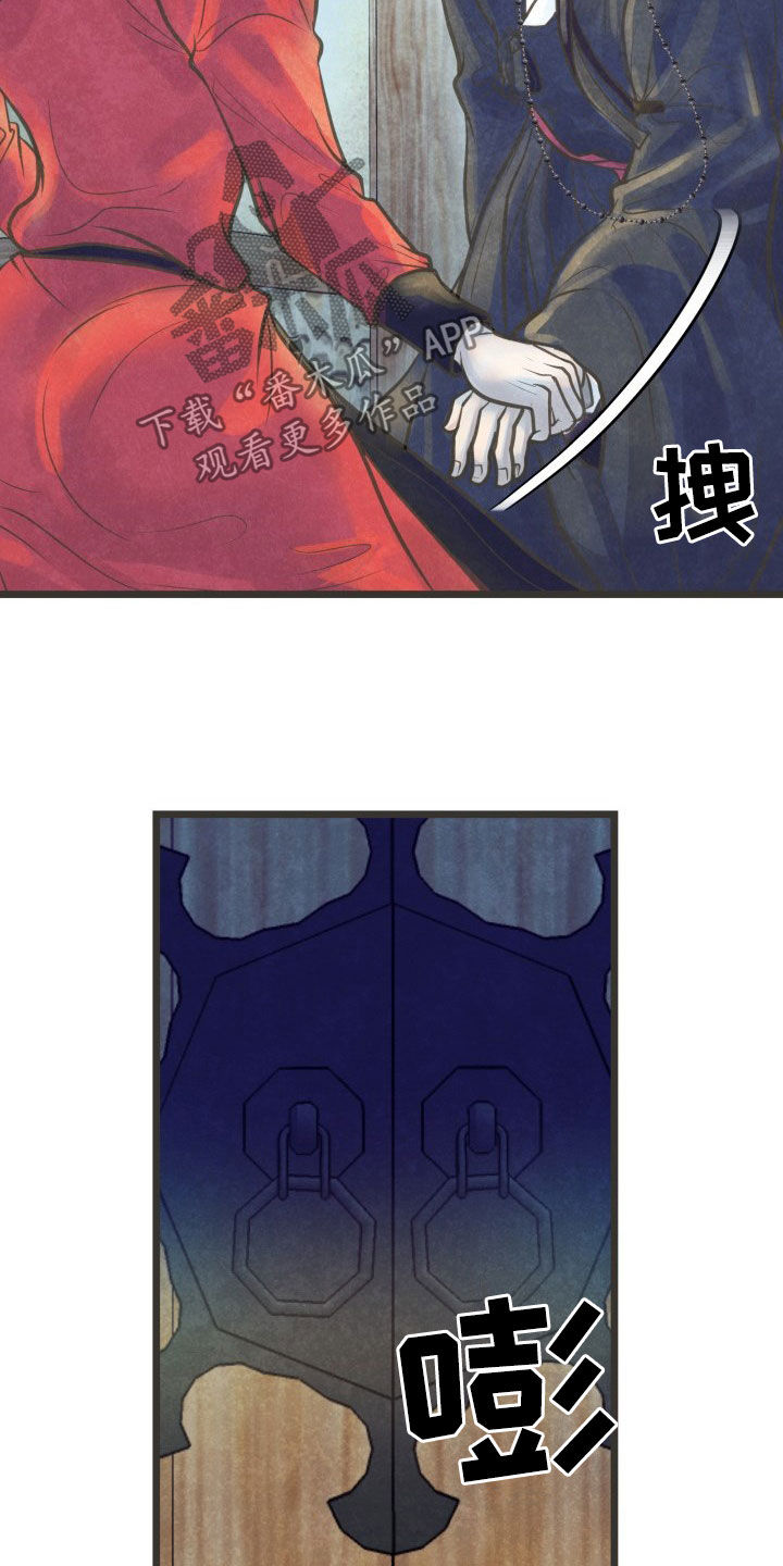 蝶香梦醉漫画,第24章：忍一忍3图