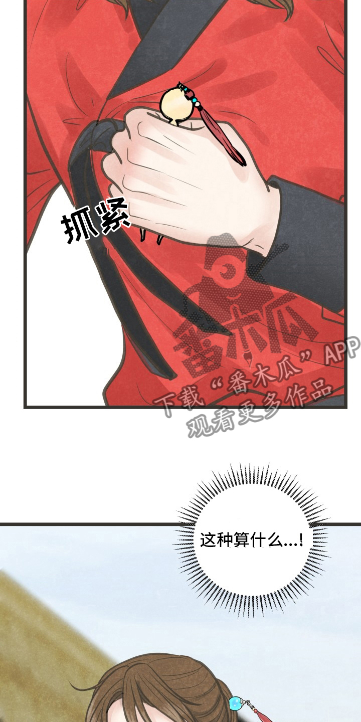 蝶香舞蹈完整版教学分解漫画,第43章：没心情2图