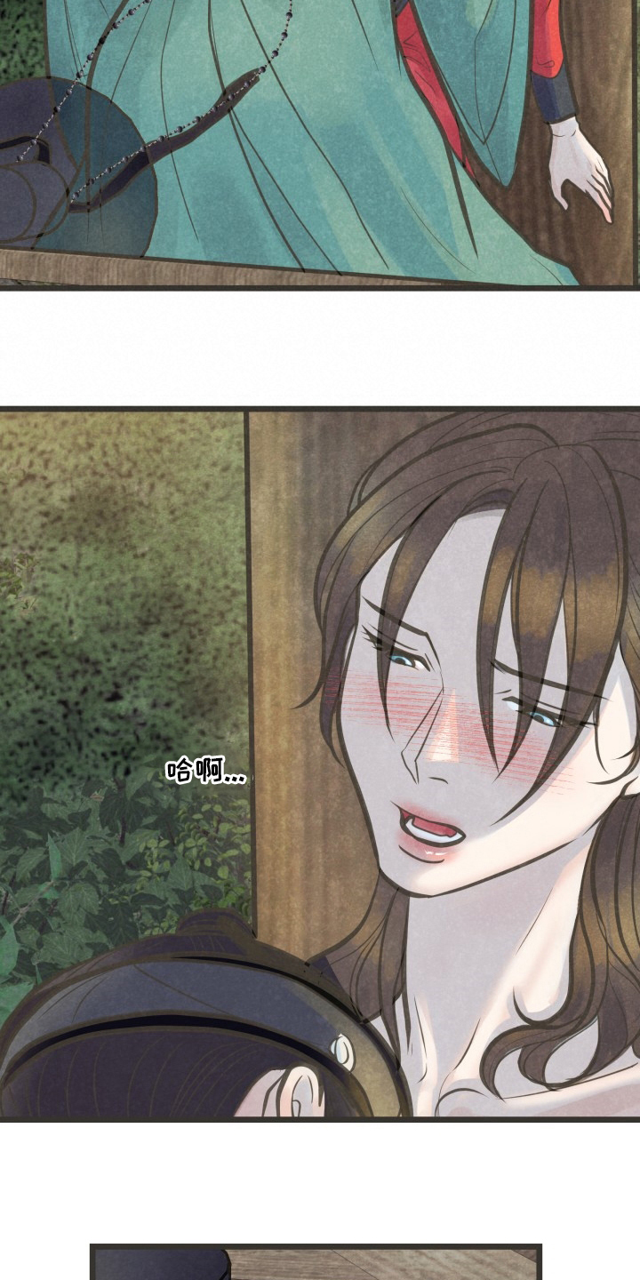 蝶香歌曲漫画,第34章：证明1图