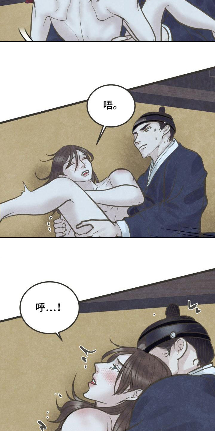 蝶变电影漫画,第65章：今晚归我1图