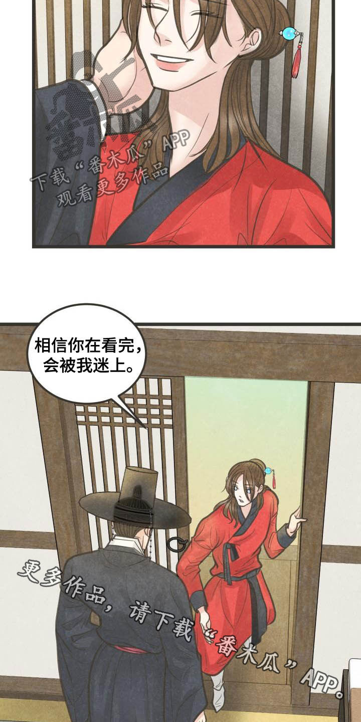 蝶臣潮搭苏姐漫画,第29章：先忍着2图