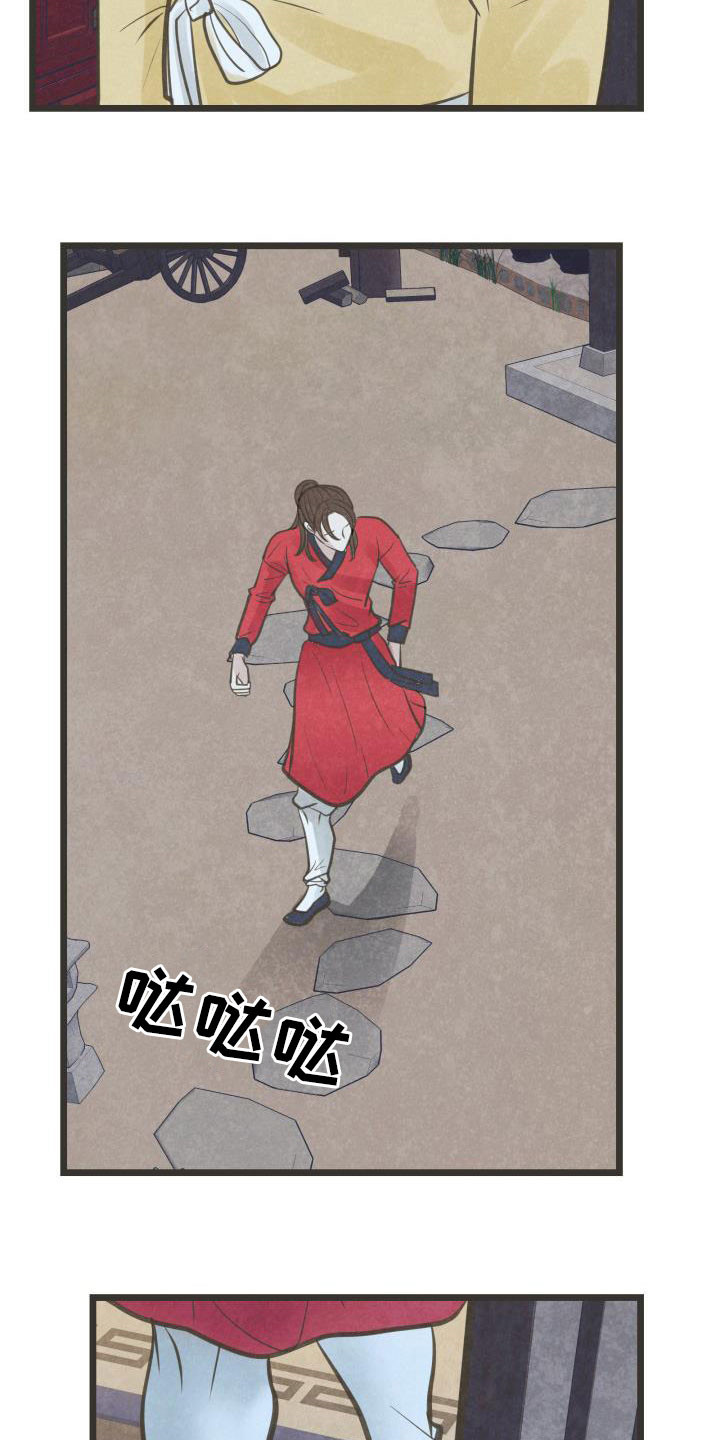 蝶香梦醉漫画,第58章：官职确定3图