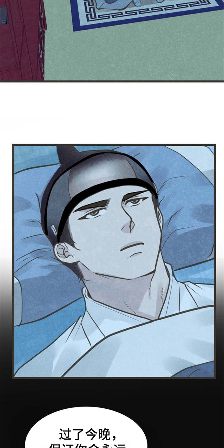 蝶变电影漫画,第4章：题字2图