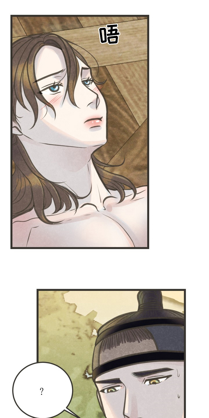 蝶香梦醉漫画,第35章：不会停下3图