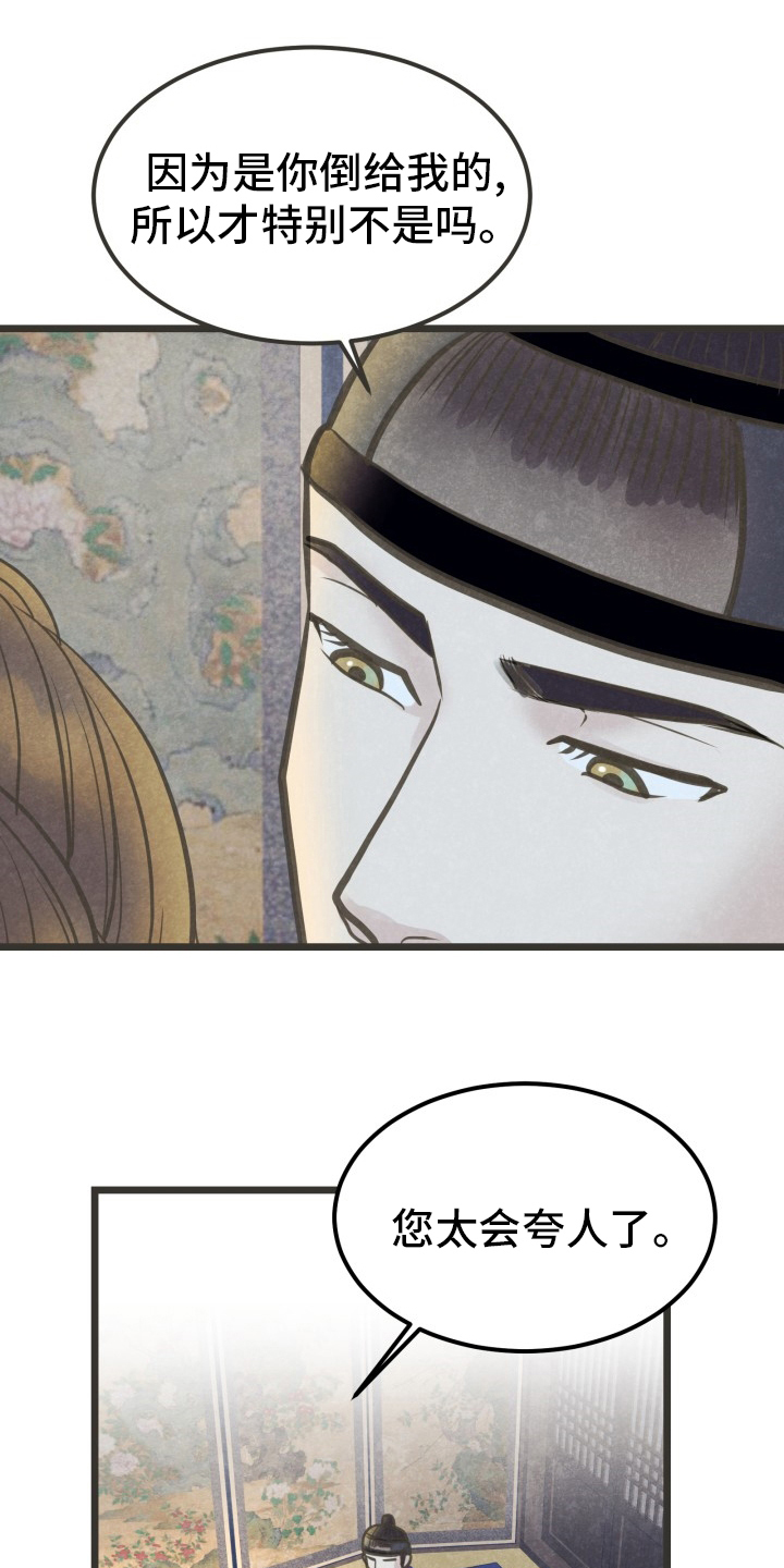 蝶泳教学视频漫画,第37章：知道了5图