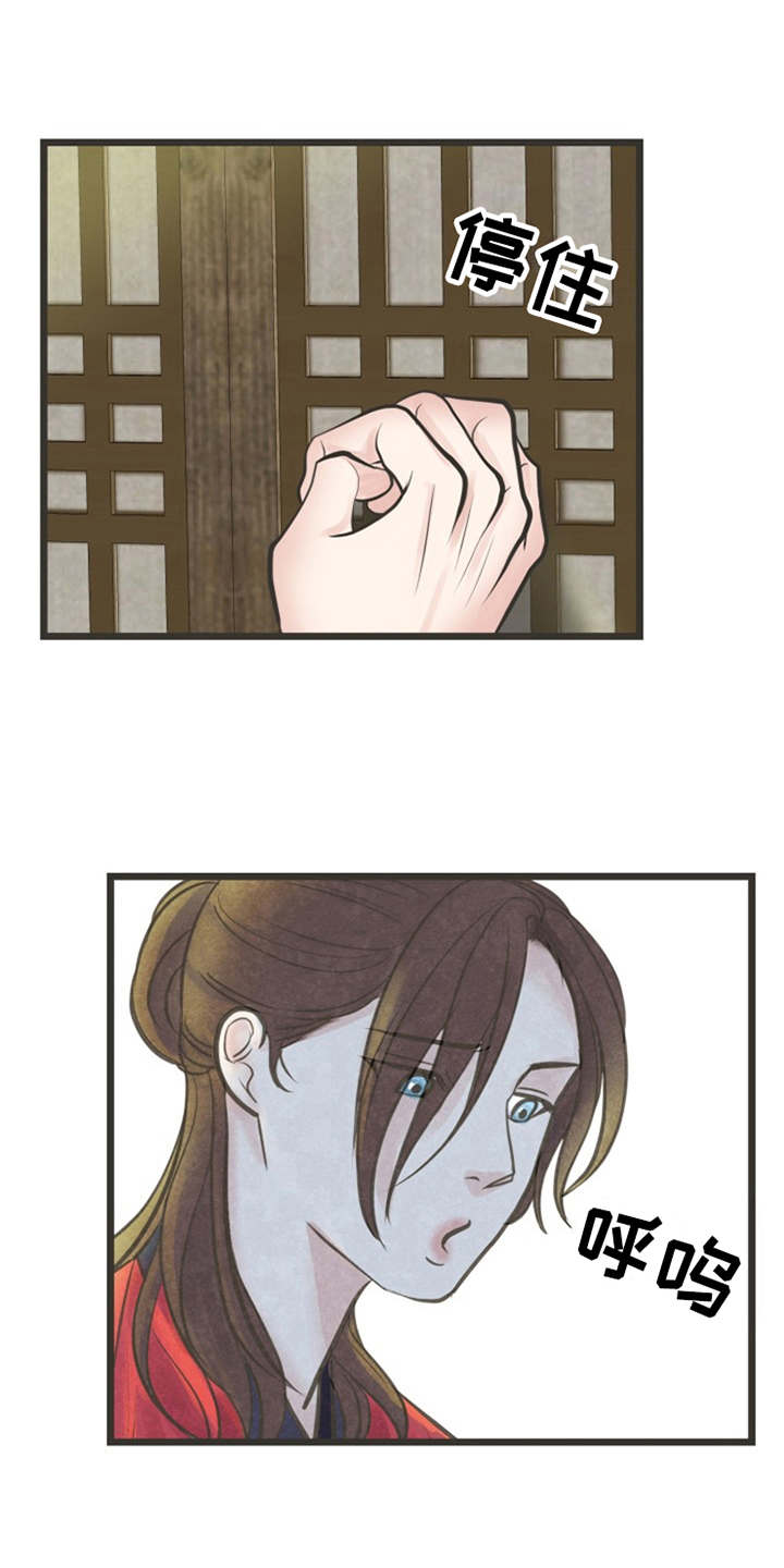 蝶香梦醉漫画,第18章：怂恿1图