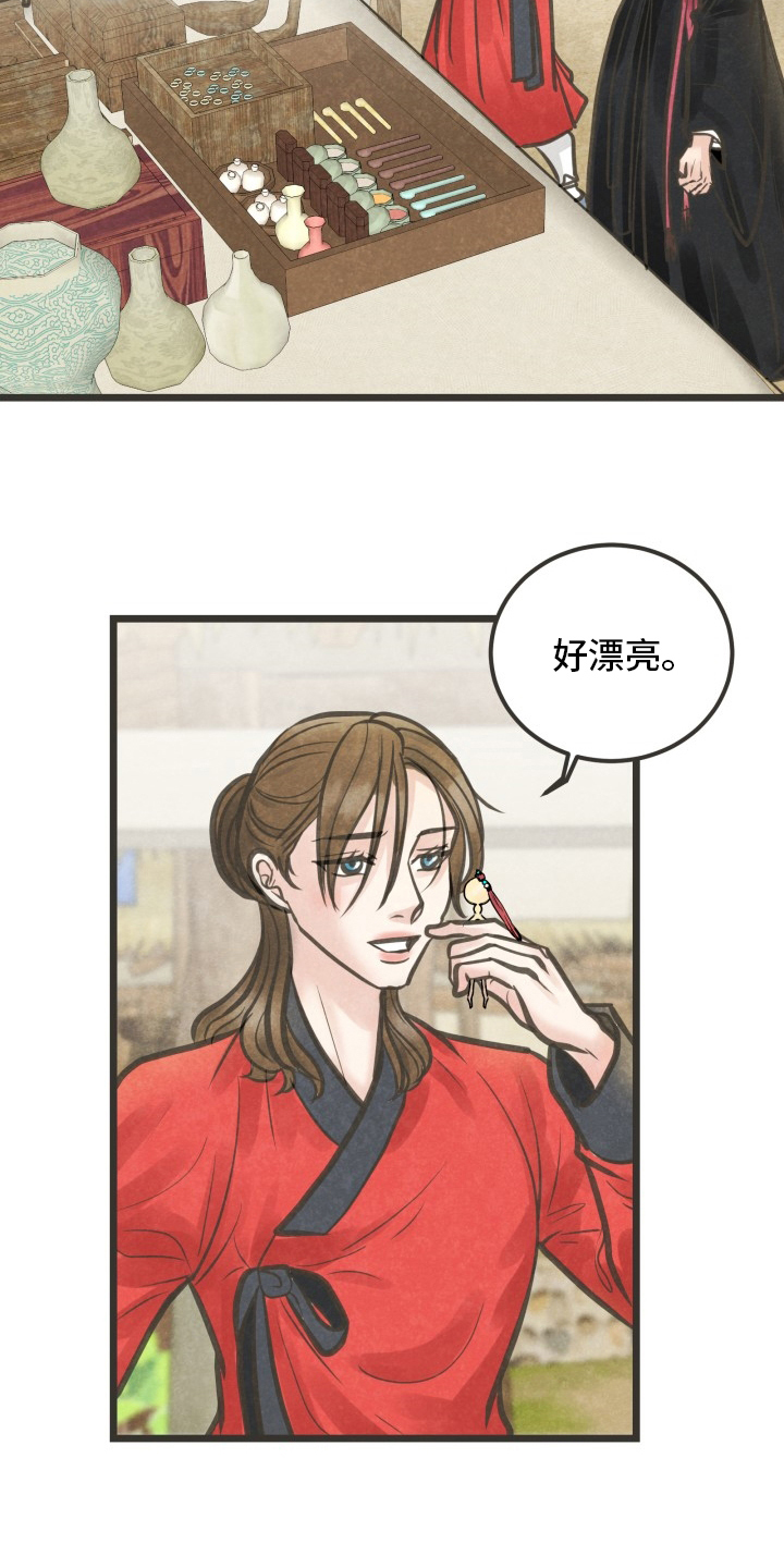 蝶香梦醉漫画,第42章：是谁5图