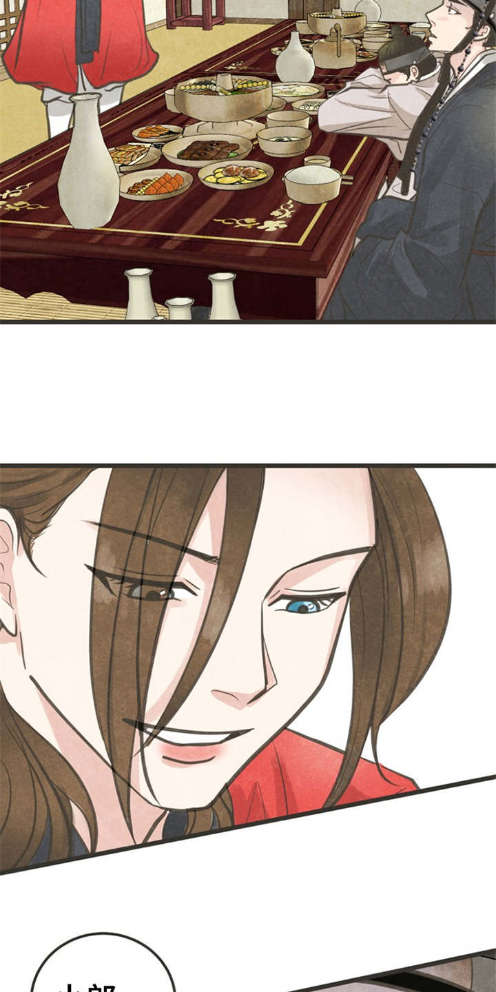 蝶香舞蹈完整版教学分解漫画,第7章：被迷住1图